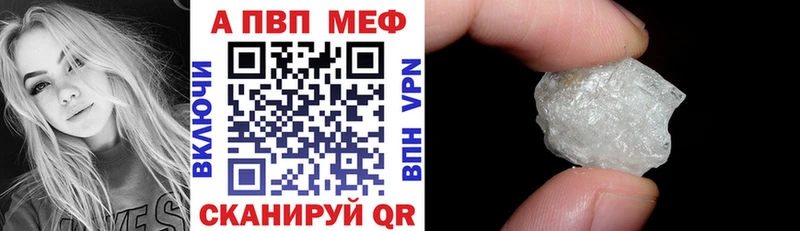 А ПВП VHQ  Купить закладки  Шимановск 