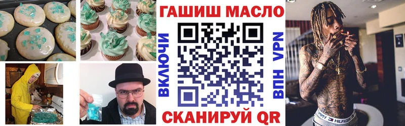 Печенье с ТГК конопля  Купить где  Шимановск 