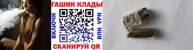 Купить закладки Шимановск ГАШИШ убойный