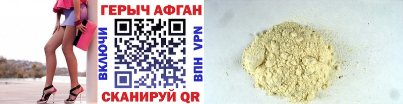ГЕРОИН Heroin  Купить где  Шимановск 