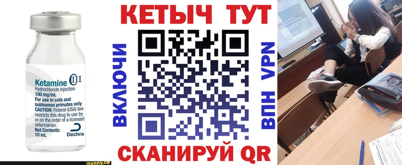 Купить закладки  Шимановск  КЕТАМИН VHQ 