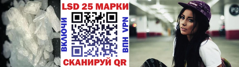 Купить где  Шимановск  LSD-25 экстази кислота 