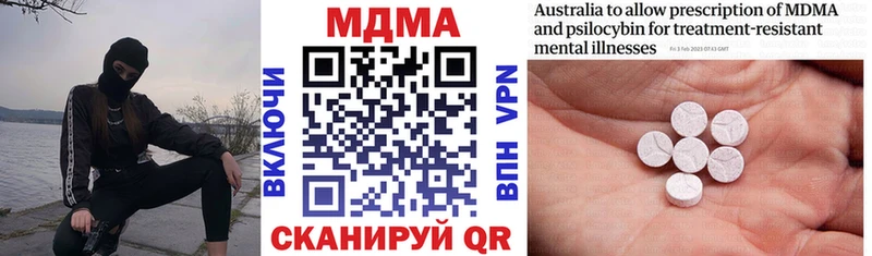 MDMA Molly  Купить закладки  Шимановск 