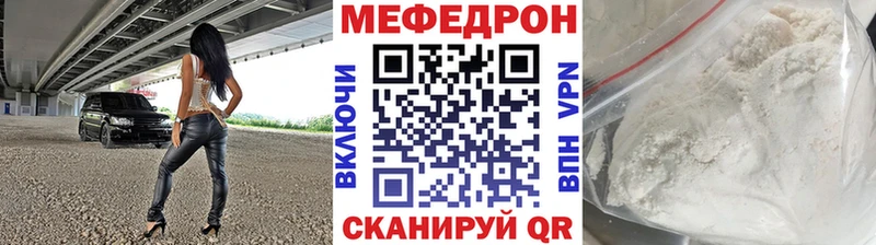 Купить закладки  Шимановск  МЕФ мука 